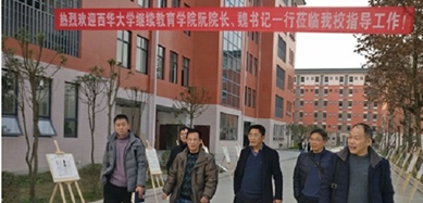 铁路技工学校