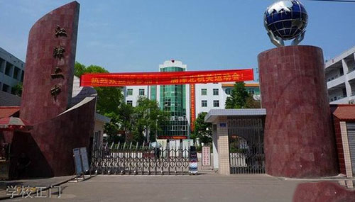 2021年重庆市江津第二中学校招生计划
