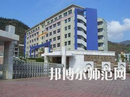 重庆开县巨龙幼师中等职业技术学校