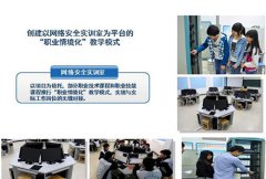  2024年重庆电讯职业学院信息安全与管理专业招生