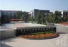 重庆市九龙坡职业教育中心学费及收费标准'