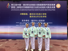  重庆市三峡卫生学校2024年招生办联系电话