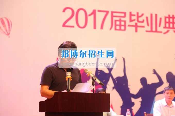 2017届学生毕业典礼暨优秀毕业生表彰大会