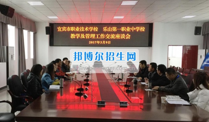 四川省乐山市第一职业高级中学对口高考班教师外出考察学习