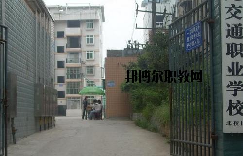 南充交通职业学校2020年有哪些专业