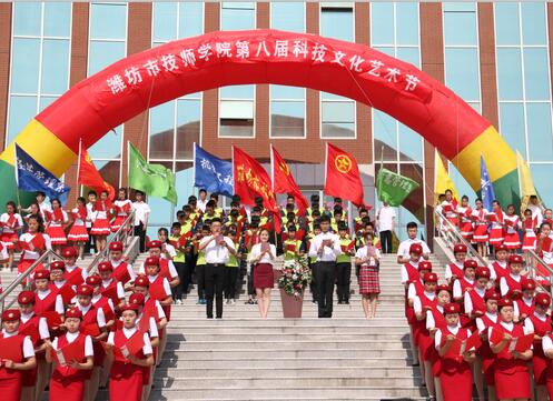 潍坊市技师学院2