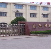 江苏泰兴技工学校