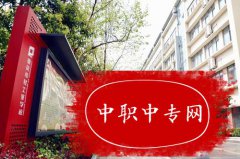 重庆市轻工业学校五年制大专学校招生计划