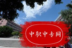 重庆幼儿师范高等专科学校招生计划