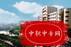 2024年重庆电力高等专科学校五年制大专招生计划