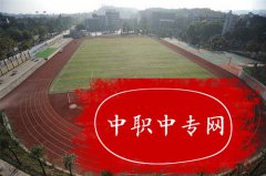 2024年重庆市北碚职业教育中心五年制大专招生计