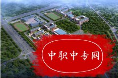 重庆教育管理学校五年制大专王牌专业是什么