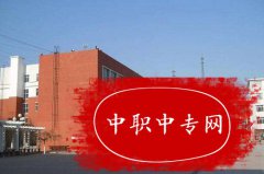 重庆市奉节职业教育中心五年制大专招生计划