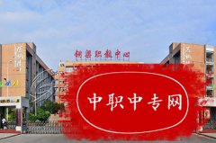 重庆市铜梁职业教育中心五年制大专联系方式