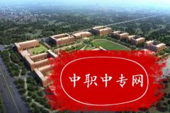 重庆市北碚职业教育中心五年制大专学费多少钱