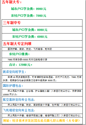 新兴学费.png