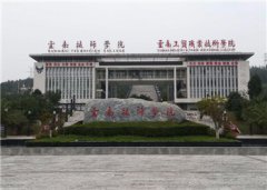 云南技师学院2024年中专招生计划