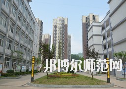 习水幼师职业技术学校