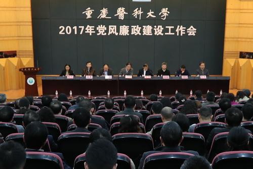 学校召开2020年党风廉政建设工作会