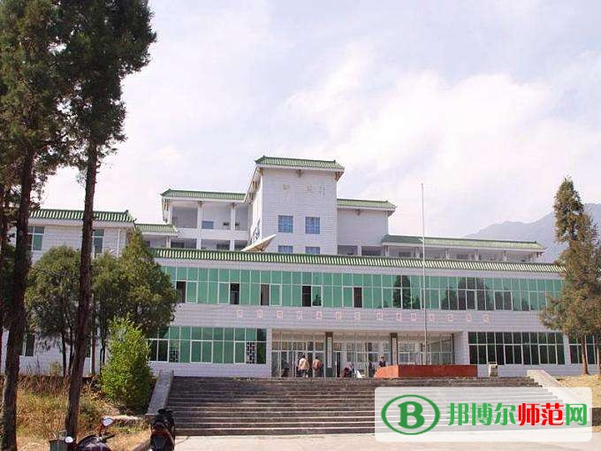 凉山民族师范学校