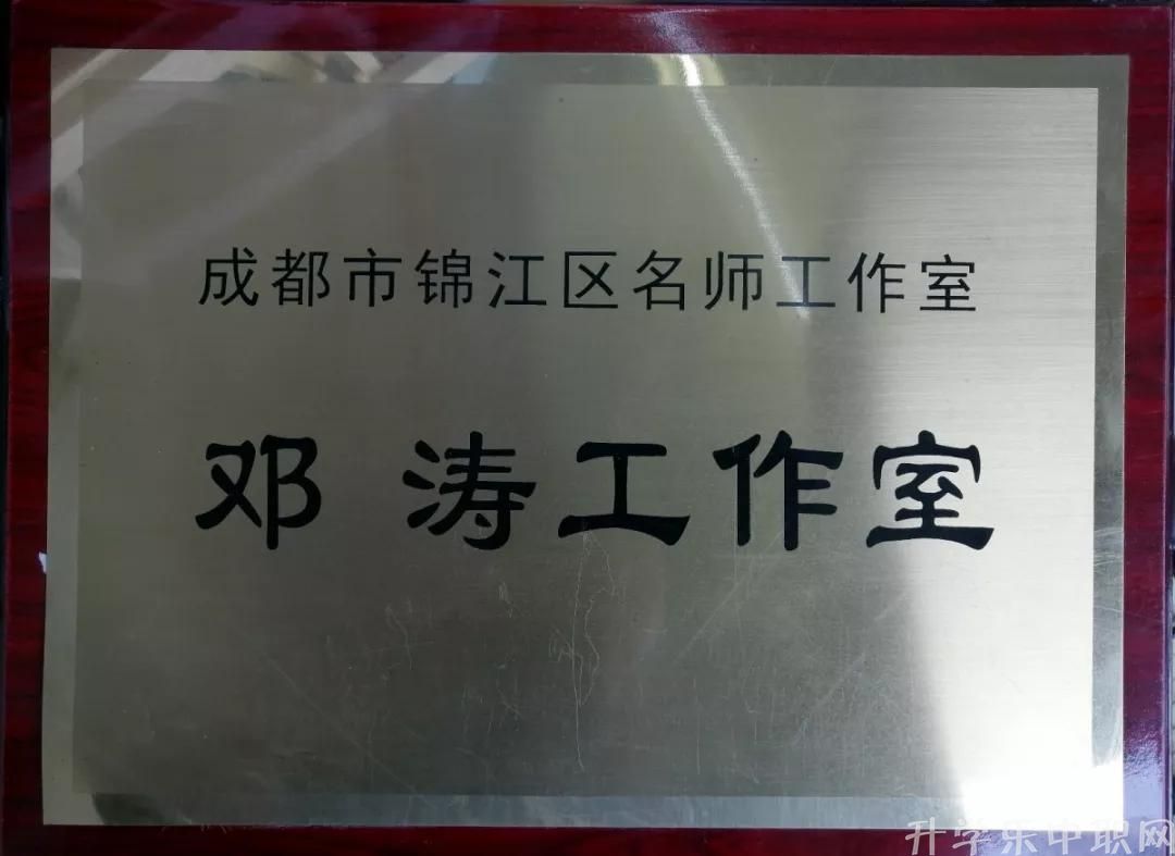 成都市现代职业技术学校