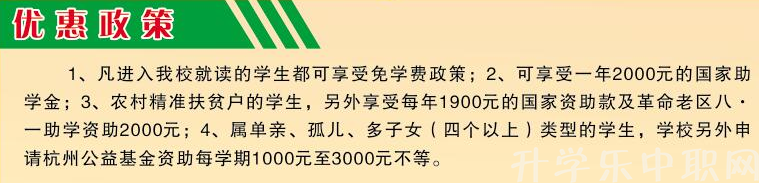 从江县职业技术学校