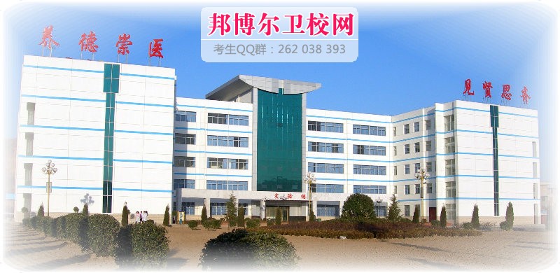 平凉医学高等专科学校