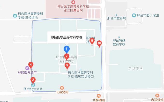 邢台医学高等专科学校地址在哪里