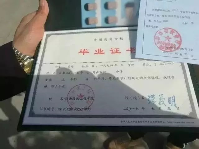 成都龙泉五冶技工学校