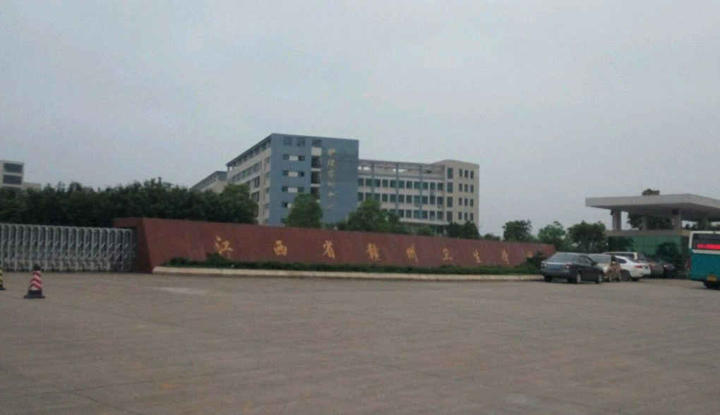 江西赣州卫生学校怎么样